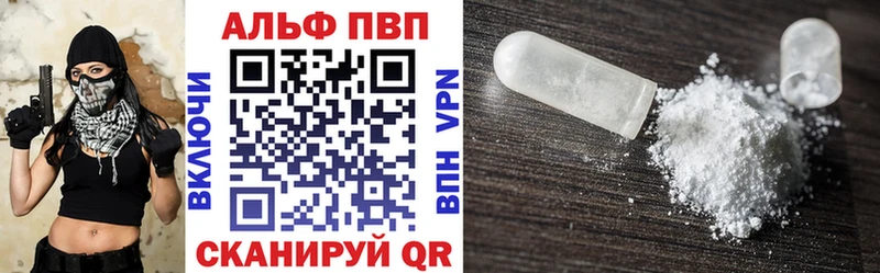 APVP Соль  Называевск 