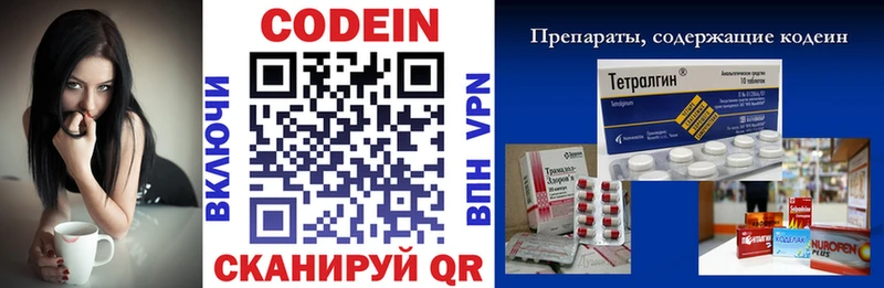 Codein Purple Drank  хочу наркоту  Называевск 