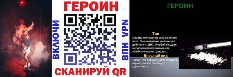 Героин афганец  Называевск 