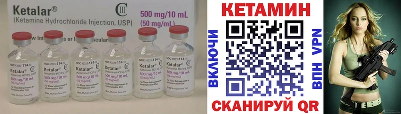 где найти наркотики  Называевск  Кетамин VHQ 