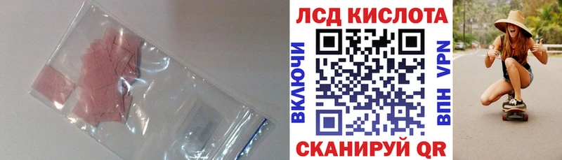 Лсд 25 экстази ecstasy Называевск