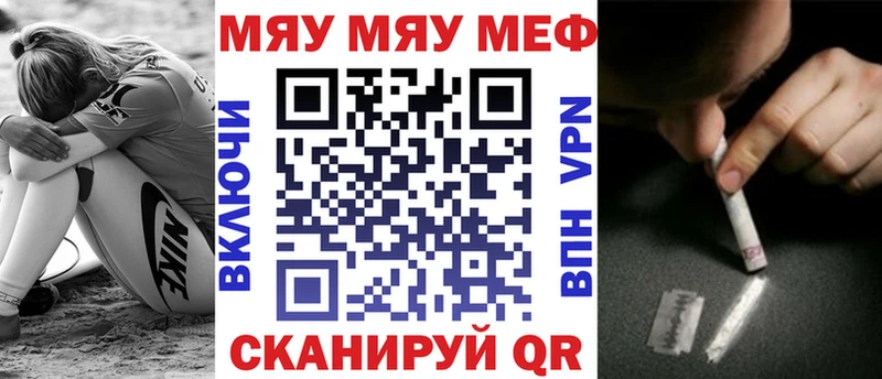 МЕФ VHQ  блэк спрут сайт  Называевск 