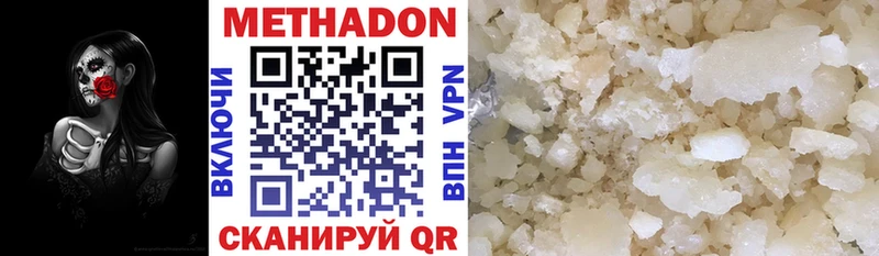 МЕТАДОН methadone  Называевск 