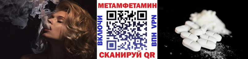 МЕТАМФЕТАМИН пудра  Называевск 